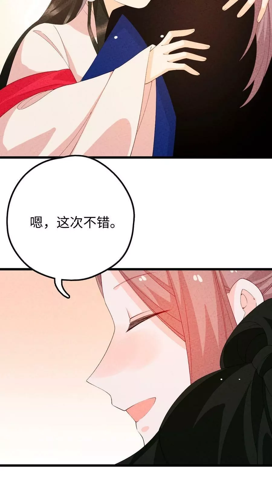 正道圣皇的我娶了邪道魔尊？！,102 捉弄,第47张